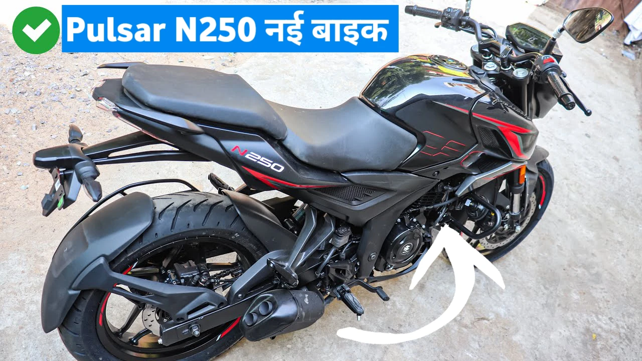 New Bajaj Pulsar N250