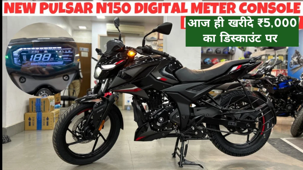 new Pulsar N150