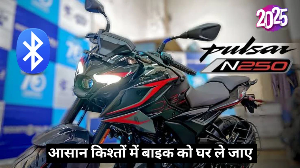 Bajaj Pulsar N250