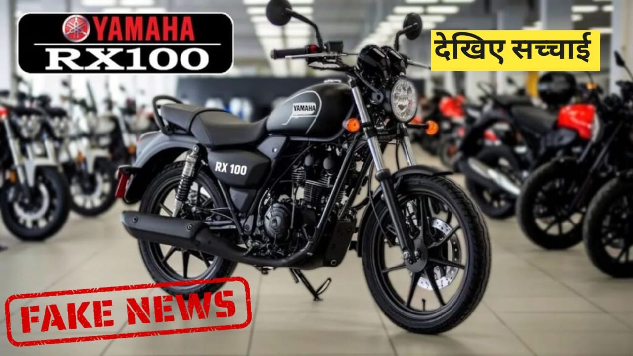 Yamaha Rx 100