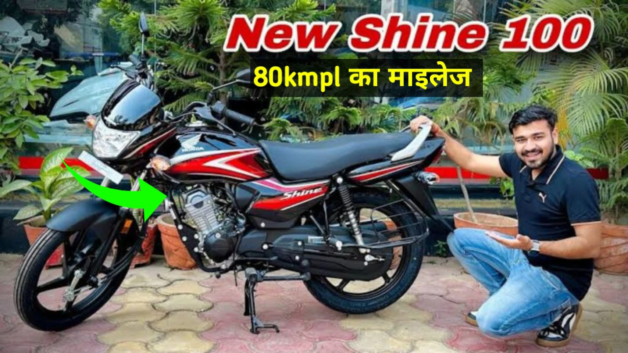 Honda Shine 100