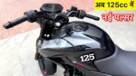 Bajaj Pulsar 125